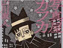 错撩封面