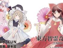斗厌神